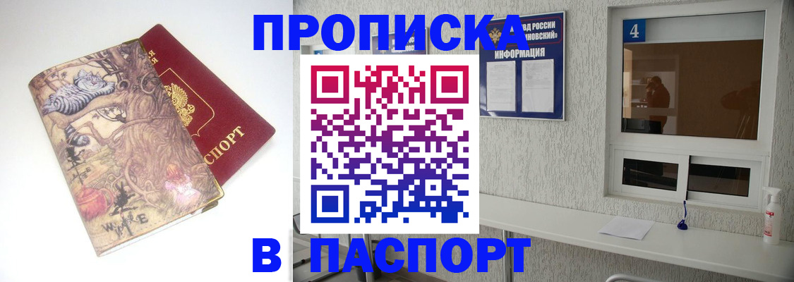найти адрес прописки в Валуйках